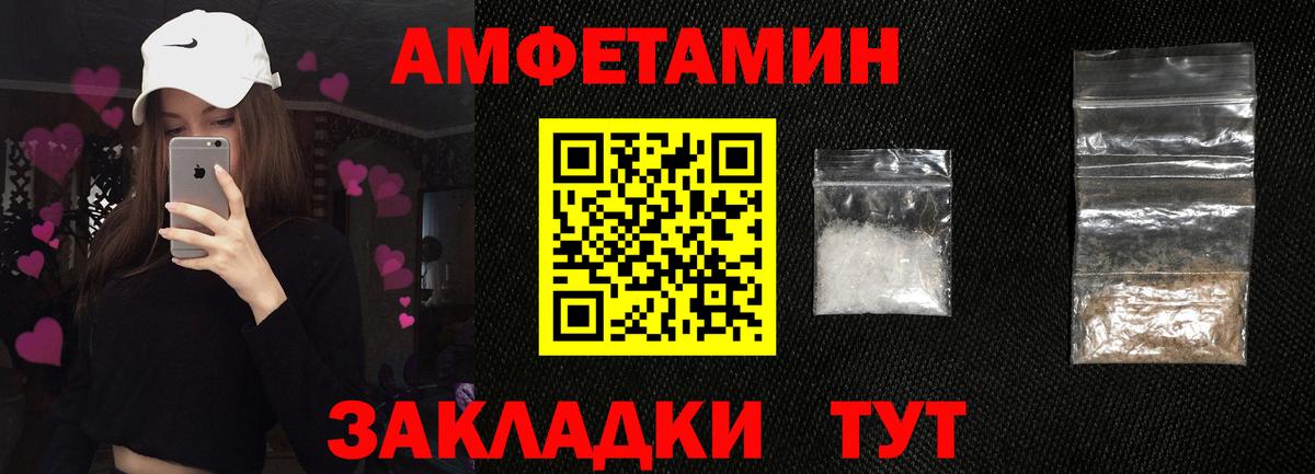 Амфетамин VHQ Чайковский