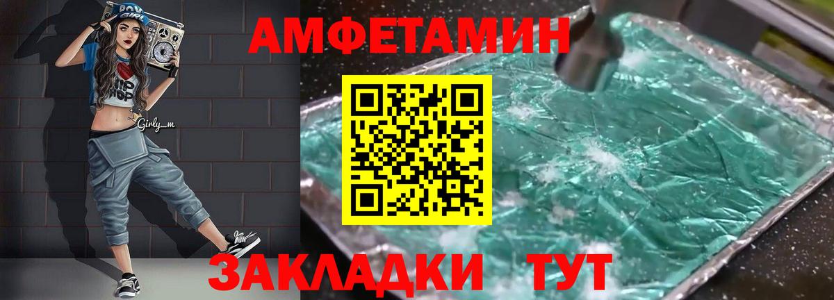 Amphetamine  АМФЕТАМИН  Вход с VPN  Чайковский  АМФ 98% 