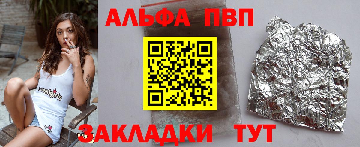 Альфа ПВП Crystall  A PVP  Чайковский  Alpha PVP кристаллы  Alpha-PVP Crystall  Вход с VPN 