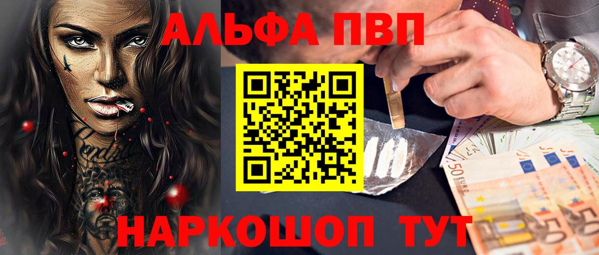 APVP Crystall Чайковский