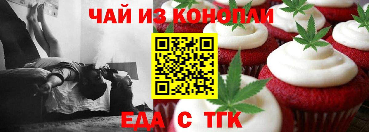 Cannafood конопля  Вход с VPN  Чайковский 