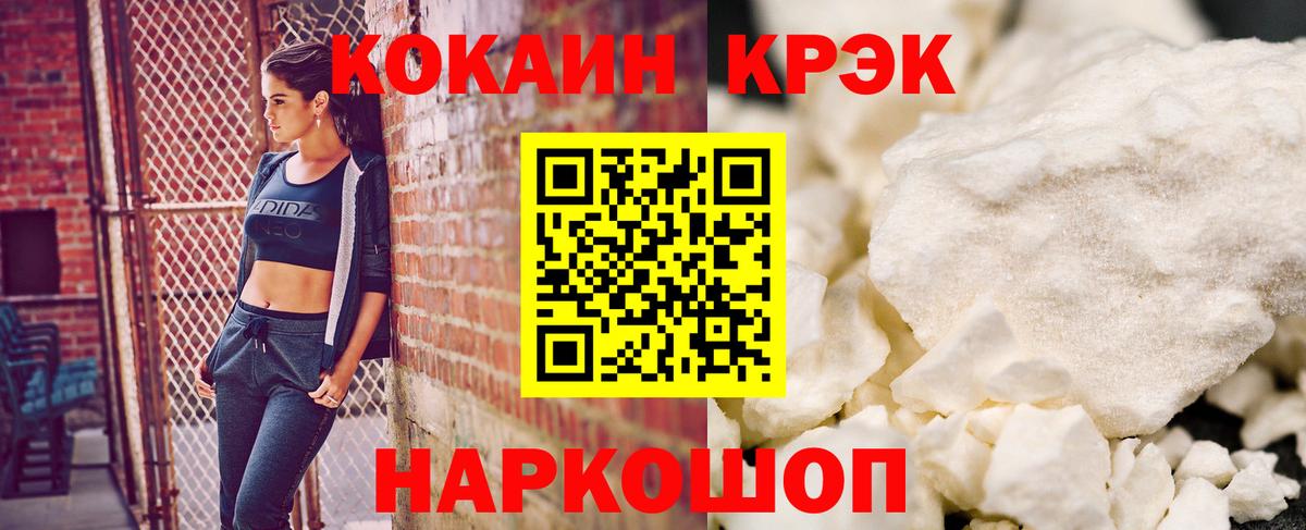 Cocaine Перу  COCAIN 97%  Чайковский  Вход с VPN 