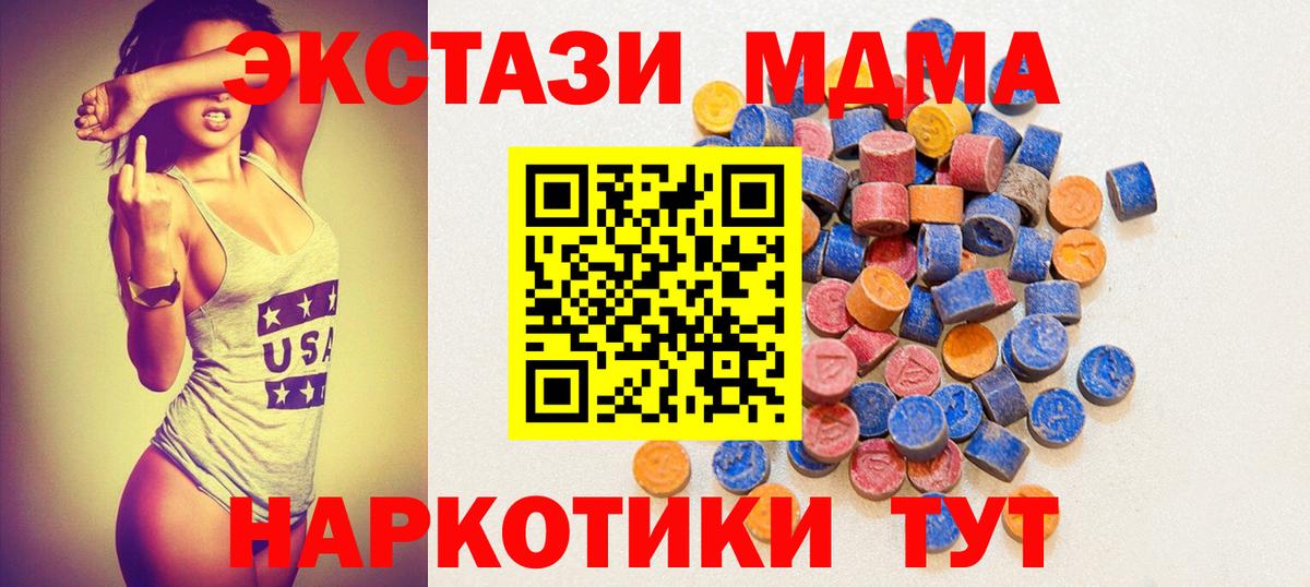 Экстази бентли  Экстази 250 мг  Ecstasy  Чайковский  Вход с VPN 