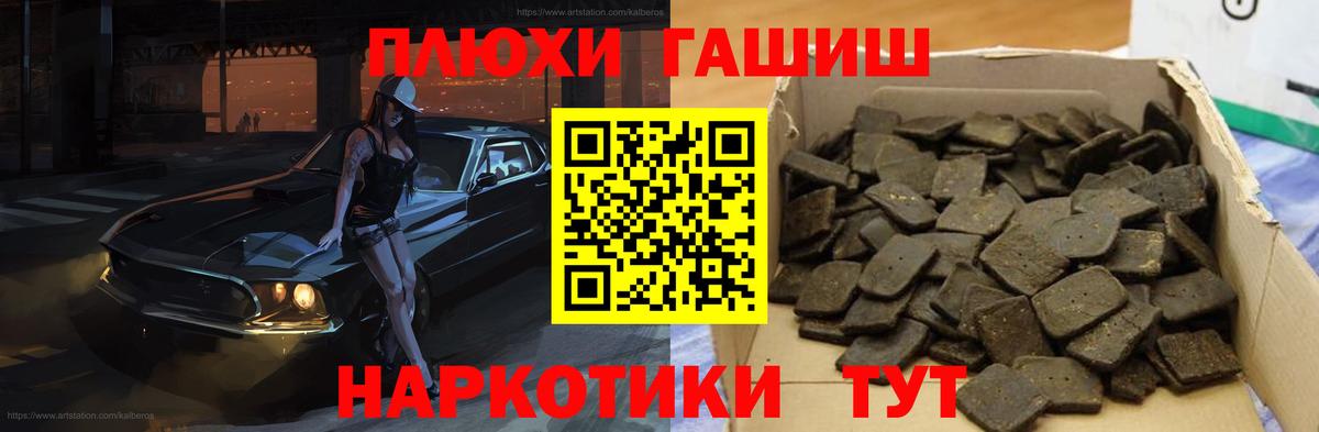 ГАШ индика сатива  Вход с VPN  Чайковский 