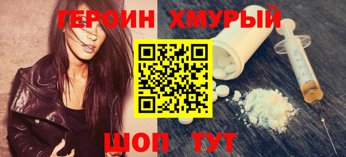 Героин Афган Чайковский