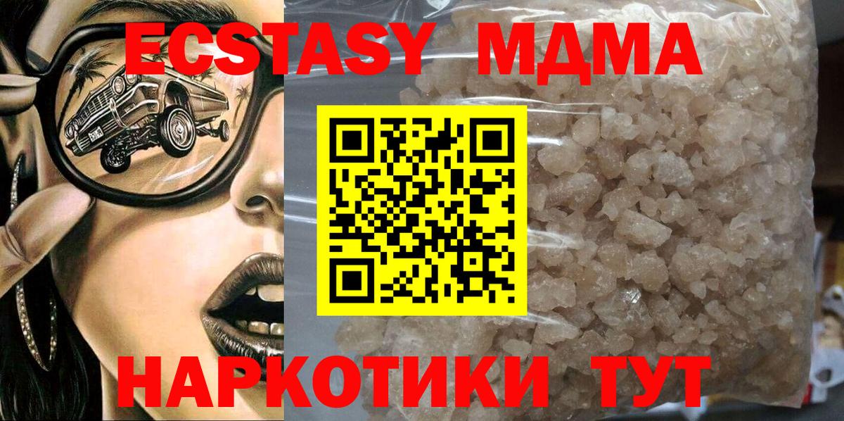 Чайковский  MDMA crystal  Вход с VPN  МДМА  MDMA кристаллы 