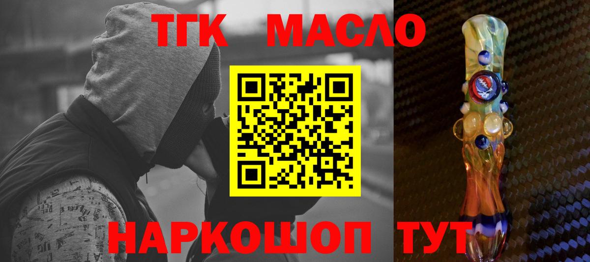 ТГК вейп с тгк Чайковский