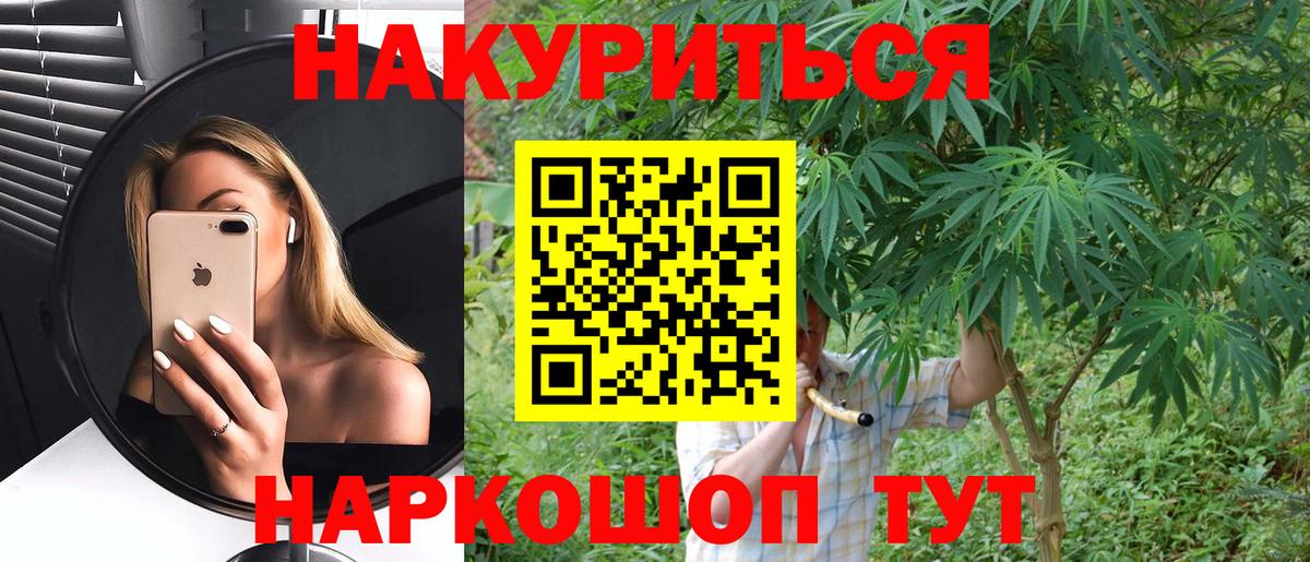 Конопля THC 21%  Конопля ГИДРОПОН  Марихуана VHQ  Чайковский  Вход с VPN 